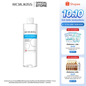 ROJUKISS Deep Cleansing Micellar Water 400ml โรจูคิส ไมเซล่าวอเตอร์ ทำความสะอาดผิวล้ำลึก สลายเมคอัพ อ่อนโยนต่อผิว