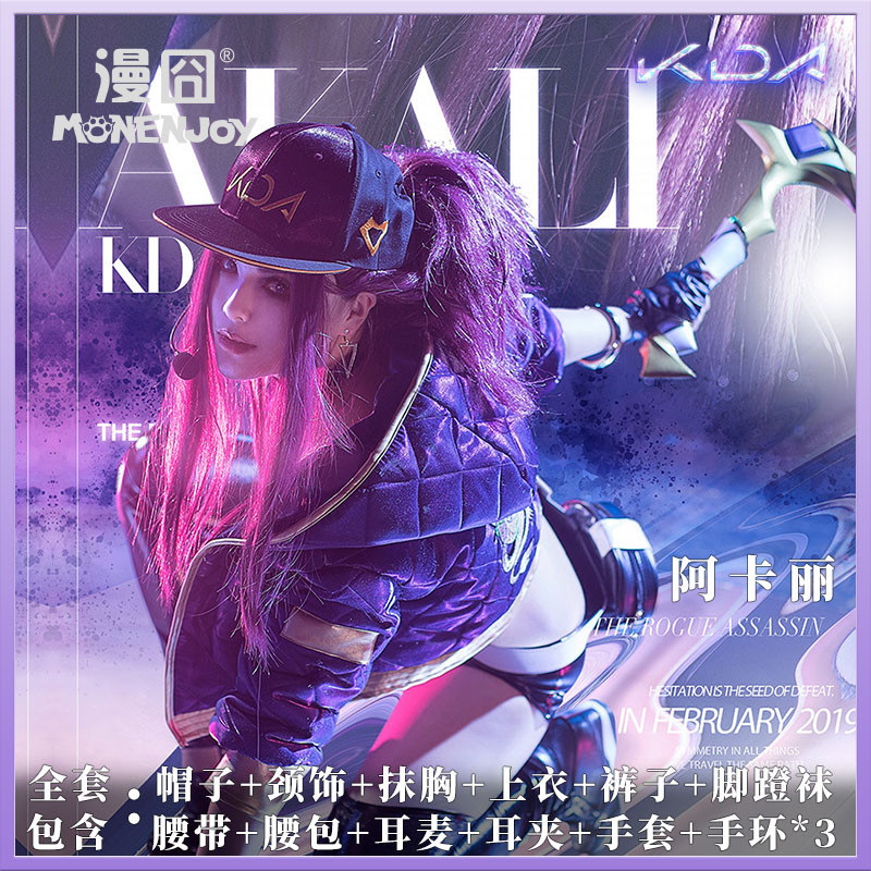 ชุดคอสเพลย์ KDA Akali จากเกมLeague of Legends พร้อมสต็อกใหม่