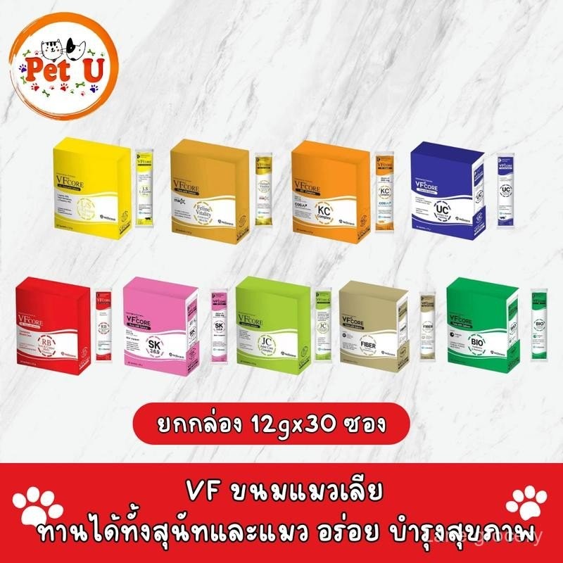 VFcore ยกกล่อง(12gx30ซอง) ขนมแมวเลียน้องแมว