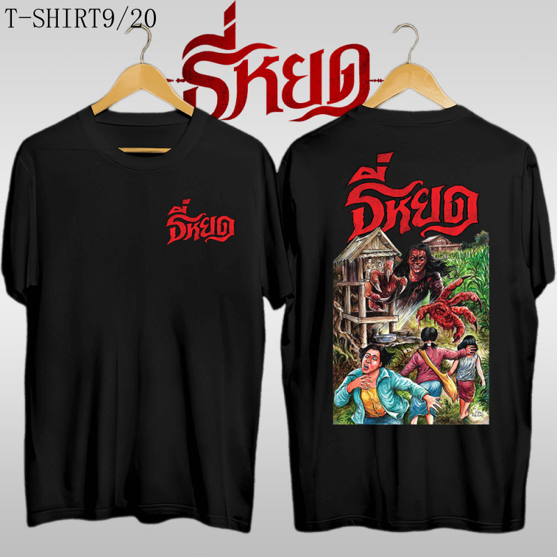 เสื้อยืดผ้าฝ้าย 100% สวมใส่ได้ทุกเพศ เย็นสบาย ดูดซับเหงื่อดี มีให้เลือกหลายไซส์ตั้งแต่ S ถึง 4XL