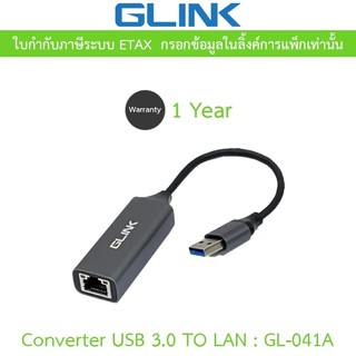 Glink Converter USB 3.0 TO LAN รุ่น GL-041A