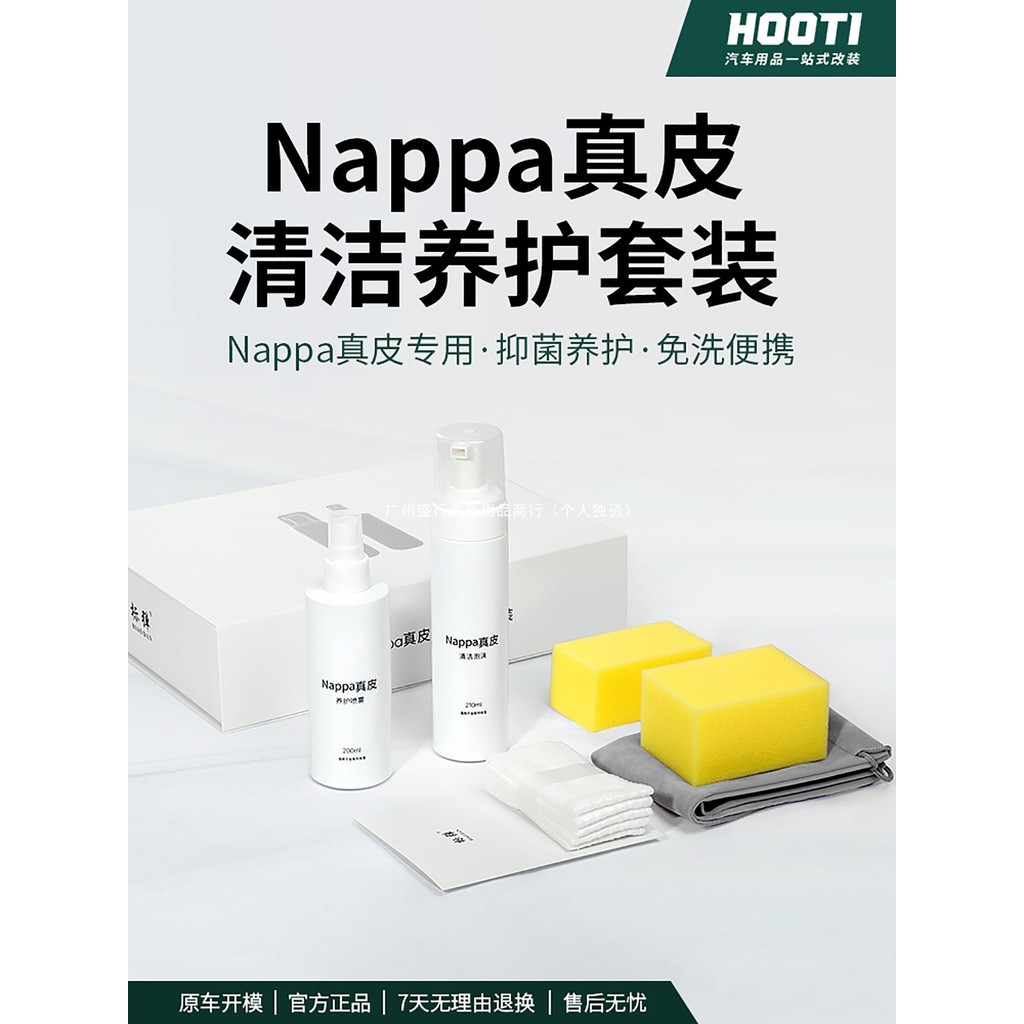 Nappa ของแท้เบาะหนัง Care Agent Mall น้ํายาดูแลสไตล์เดียวกัน Ideal Car Interior Leather Care Cleaner
