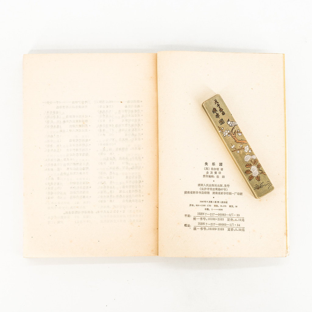 Lost Paradise John Melton Poetry Collection บทกวีสีบลอนด์ Garden แปล Lin หนังสือของแท้คอลเลกชันรุ่นเ