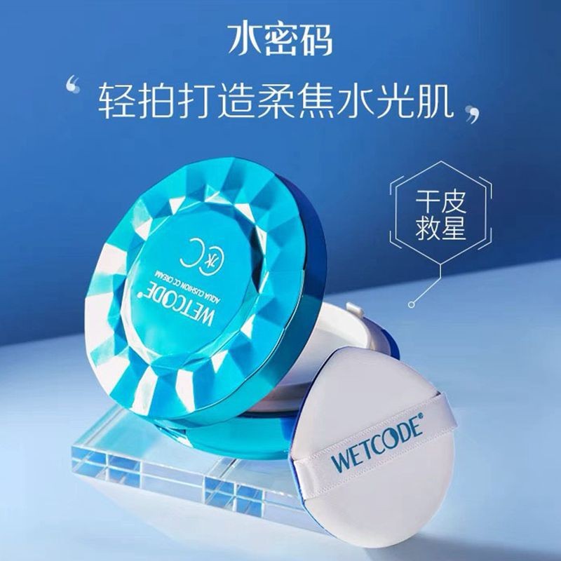 Water Code Water Rabbit Air Cushion CC Cream 15g Watery Light Air Cushion Concealer CC Cream Brighte