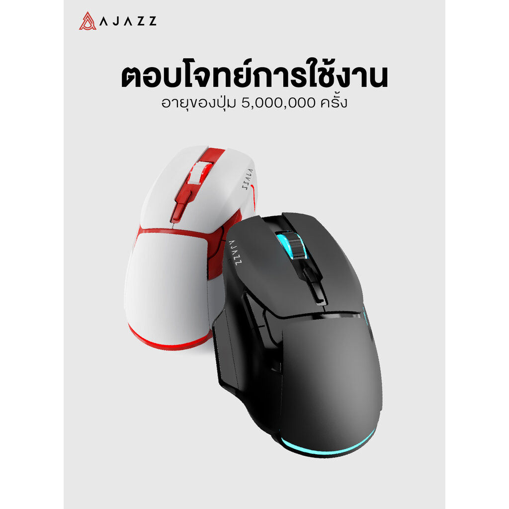 Ajazz เมาส์เกมมิ่ง AJ039 Wireless 2.4G + Bluetooth