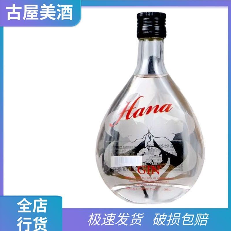 US ต้นฉบับนําเข้าแขวน GIN แขวน GIN แขวน GIN แอลกอฮอล์เลือก Plant Brewing Juniper ไวน์ 100ml25.9.21