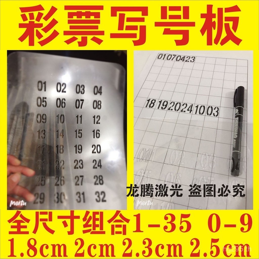 อุปกรณ์ฤดูหนาว Nianda Lotto ผิวอย่างเป็นทางการ 3d Number Momentum Chart Fucai Template Hollow Lotter