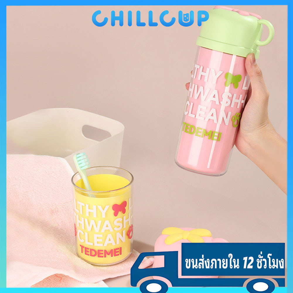 ChillCup ถ้วยล้างและถ้วยน้ำยาบ้วนปากสองชั้นพร้อมกล่องแปรงสีฟันพกพา