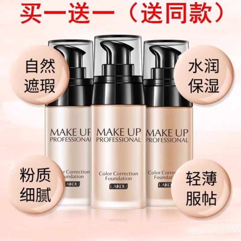 ครีมรองพื้น รองพื้น LOreal Liquid Foundation bb Cream คอนซีลเลอร์ไวท์เทนนิ่งไม่หลุดแต่งหน้า Moisturi
