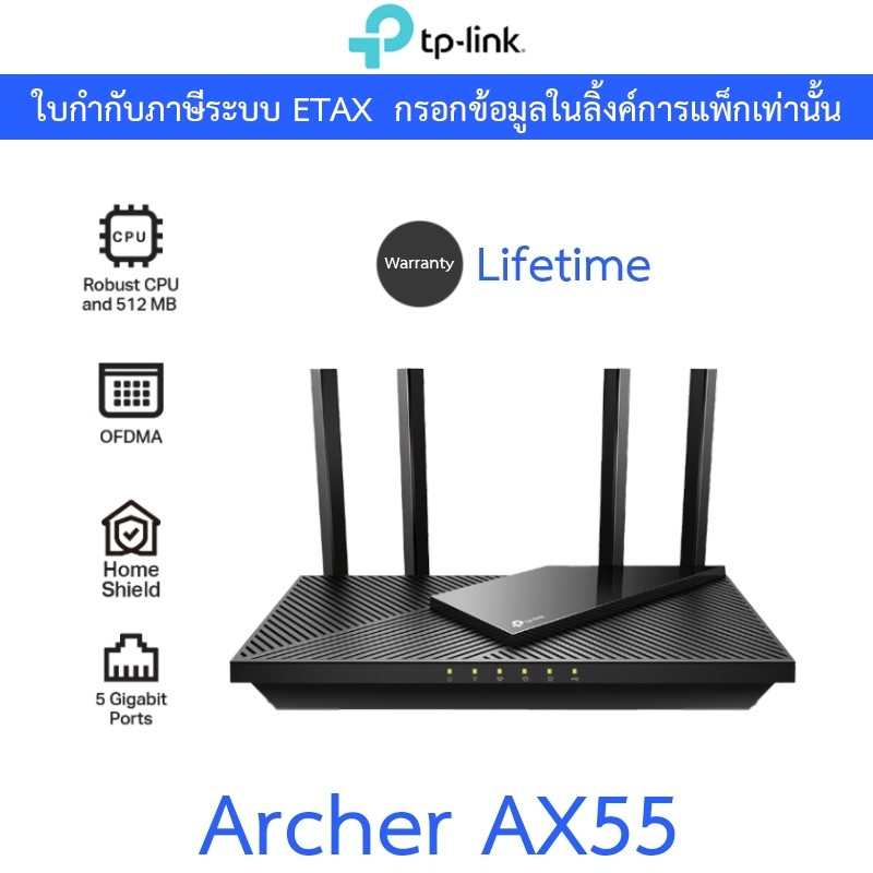 TP-LINK AX3000 Dual Band Gigabit Wi-Fi 6 Router รุ่น Archer AX55