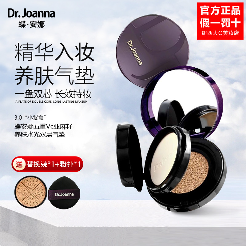 พัฟ แป้งพัฟ ดร. Joanna Deanna Double Layer Foundation Cushion 3.0 คอนซีลเลอร์ Moisturizing Lasting C