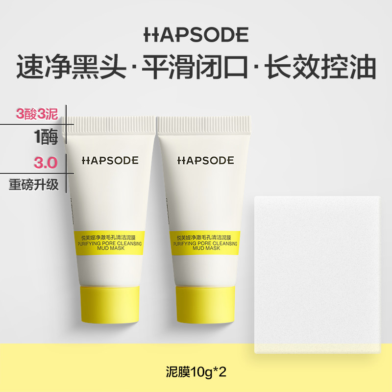 มาร์คหน้า มาร์คโคลน [พิเศษสมาชิก] Yuefuti Multi-Acid Mud Mask 10g * 2 3.0 อัพเกรด Oil Skin Cleansing