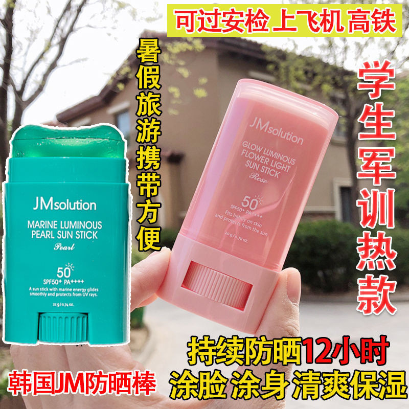 Hot Sale#South Korea JM solution Pearl JM Sunscreen Stick SPF50Hydrating Refreshing Waterproof Full 