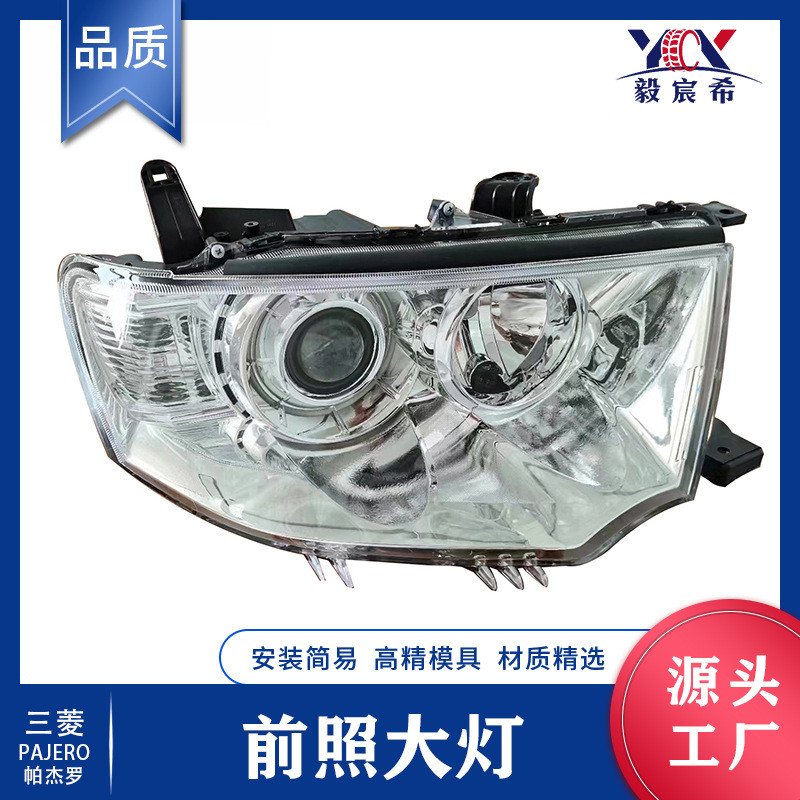 เหมาะสําหรับ Mitsubishi Pajello New Speed Running Strength 11 ไฟหน้า 8301B355 8301B356