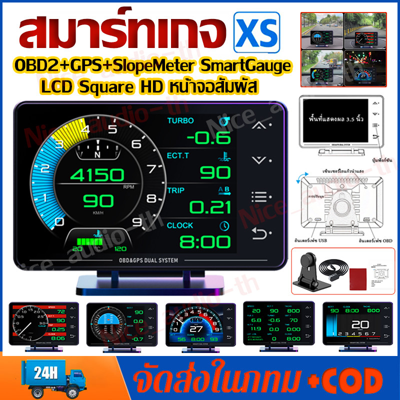 【พร้อมส่ง】OBD2 XS สมาร์ทเกจ หน้าจอสัมผัส Smart Gauge ล่าสุด เกจ4in1 OBD2+GPS +Gyroscope+มาตรความเร่ง เมนูไทย