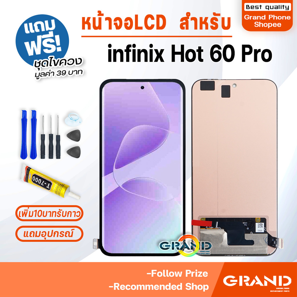 หน้าจอ infinix Hot 60 Pro จอแท้ จอชุด จอ+ทัช จอinfinix จอHot60Pro LCD Display Touch อินฟินิกซ์ Hot60Pro/X6885