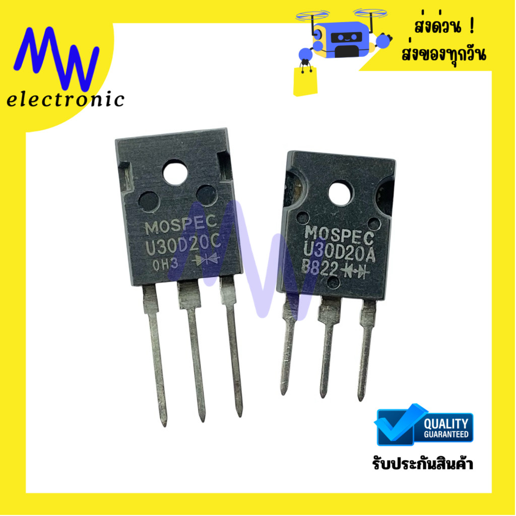 Diode U30D20C U30D20A (ราคาต่อ 1ชิ้น) Fast Diode 30A 200V TO-247 3ขา มีสินค้าพร้อมส่งในไทย