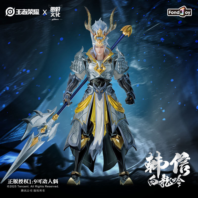 วัฒนธรรมแฟนเล่ X Yuanye วัฒนธรรม X King Glory 1/9 King Glory Han Xin (Bai Longyin)