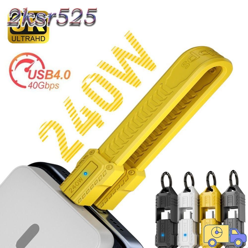 2KSR525 สาย USB4 Type-C, 80Gbps 8K 60HZ USB-C Data Line, ความเร็วสูง PD 240W สั้น Full-Function สายช