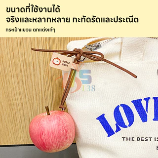 🍎 ที่ห้อยตกแต่งกระเป๋ารูปแอปเปิ้ล จี้กระเป๋า ห้อยกระเป๋า ของตกแต่งภายในรถยนต์ จี้แขวนรถยนต์ รูปร่างน่ารัก