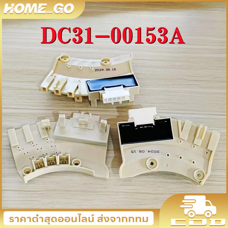 【COD】เซ็นเซอร์วัดรอบมอเตอร์ SAMSUNG อะไหล่เครื่องซักผ้า อะไหล่เครื่องซักผ้า