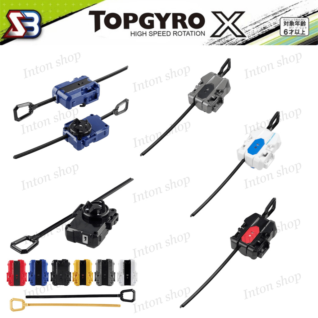 ชูท TOPGYRO X ชูทหมุนซ้าย ชูทหมุนขวา ชูทลูกข่าง แบบเส้นดึง สำหรับเล่นกับลูกข่าง พร้อมส่งจากไทย รุ่น X