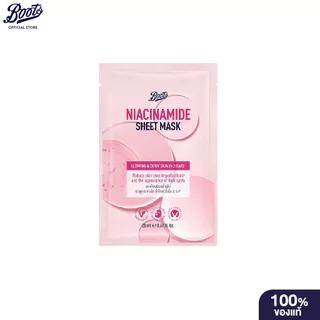 Boots Niacinamide Sheet Mask 20Ml บู๊ทส์ ไนอาซินาไมด์ ชีท มาส์ก 20 มล.
