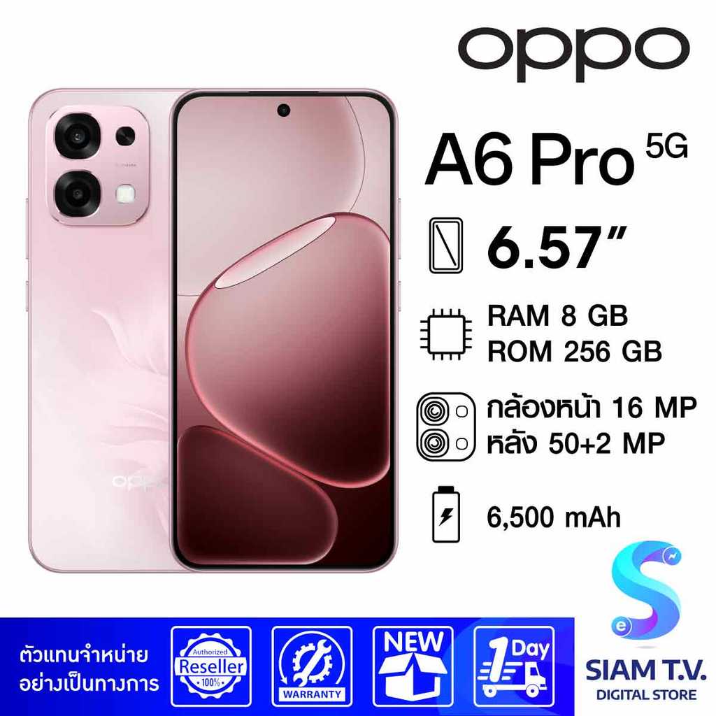 OPPO A6 Pro 5G (8/256GB) Coral Pink โดย สยามทีวี by Siam T.V.