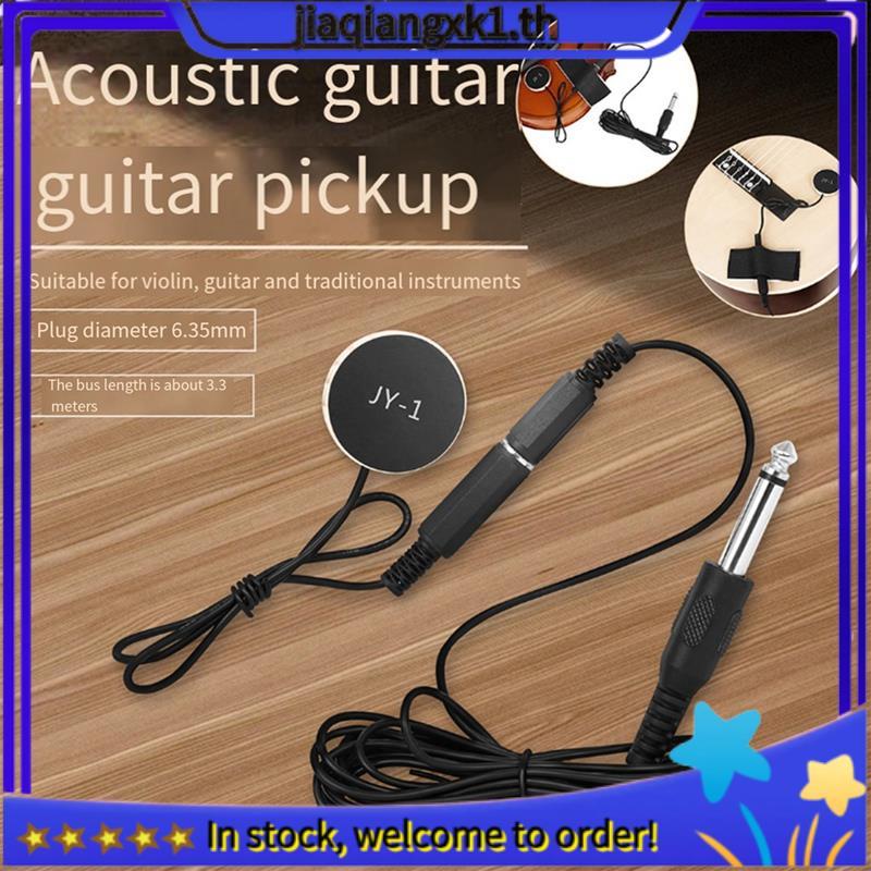 [jiaqiangxk1.th] กีต้าร์โปร่ง Soundhole Pickups -1 กีต้าร์โปร่ง Pickup EQ Sound Hole Pickup สําหรับก