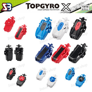 TOPGYRO X ชูทเชือกหมุนซ้าย ชูทเชือกหมุนขวา ชูทสายลูกข่าง แบบ…