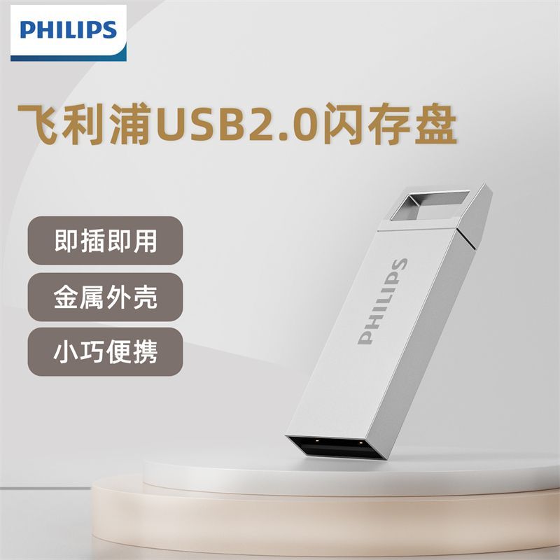 [16.266 ล้านแบรนด์สรรเสริญ+] Philips USB 21UA-J Customiz [แบรนด์สรรเสริญ 1626 ล้าน+ชิ้น] Philips U D
