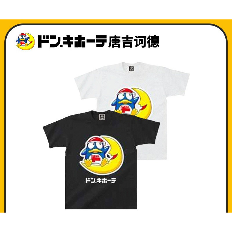 เสื้อยืด Donki Don Quixote Jing'an Hall Tang ลายเพนกวินขี่พระจันทร์ คอตตอนแท้ สวมใส่สบาย S-5XL
