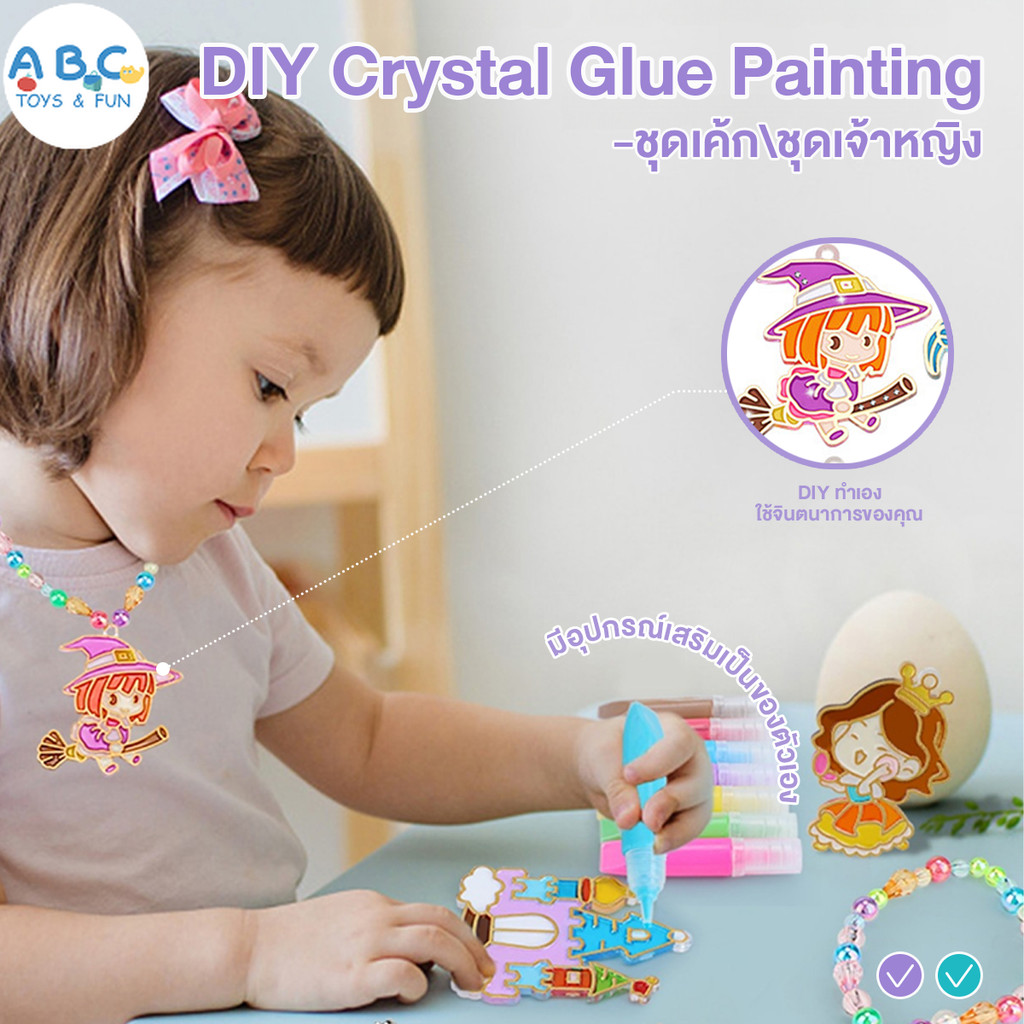 ของเล่นเจลสี ชุดเจลวาดภาพ 3 มิติ เจลทาสี กาวแบบไม่ต้องอบ ของเล่นเด็กDIY ช่วยเพิ่มสมาธิ ของเล่นพ่อแม่ลูก