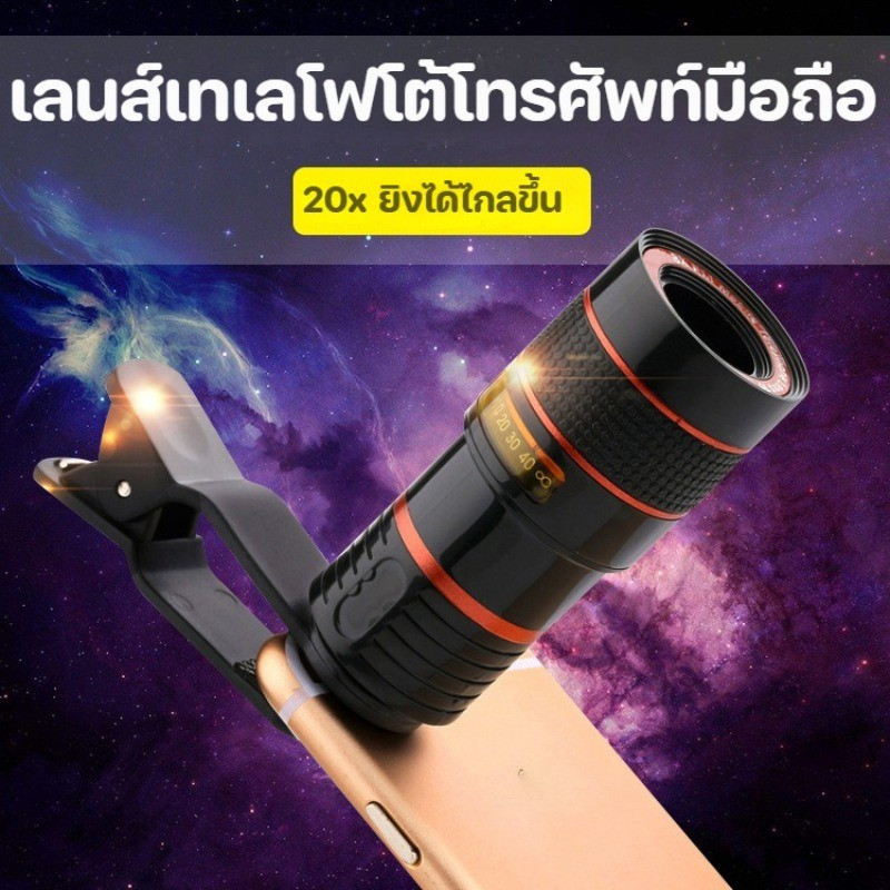 COD เลนส์ ซูม HD Inram Apexel 20X เลนส์ซูม Universal Apexel เลนส์โทรศัพท์มือถือสําหรับโทรศัพท์มือถือ Universal 20X ราคา ถูกที่สุด ดีลบีเคเค แกลเลอรีภาพที่ 2