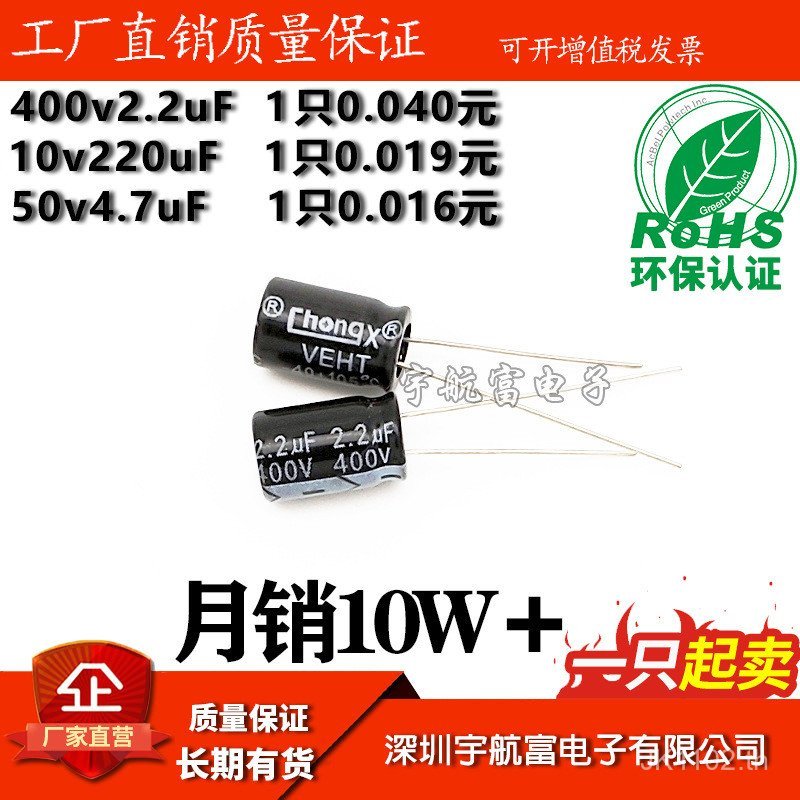 ตัวเก็บประจุอลูมิเนียมอิเล็กโทรลีติคแบบอินไลน์ 10V/16/25V/400v 1uf/2.2/4.7/6.8/220/470/1000uf IJ5J