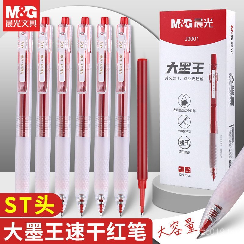 Chenguang agpj9001 ลายเซ็น 0.5 ปากกาเจลกด King สีแดงนักเรียนใช้ st ความเร็วปากกาปากกาหมึกขนาดใหญ่ขนา