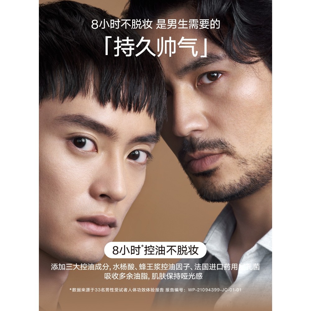 คอนซีลเลอร์ corrector No-Yan Cream Mens bb Cream Concealer Acne Marks Dedicated Natural Wheat Color 