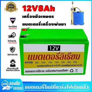 COD แบตเตอรี่ลิเธียม แบตเตอรี่เครื่องพ่นสารเคมี 12V 10AH/15s…