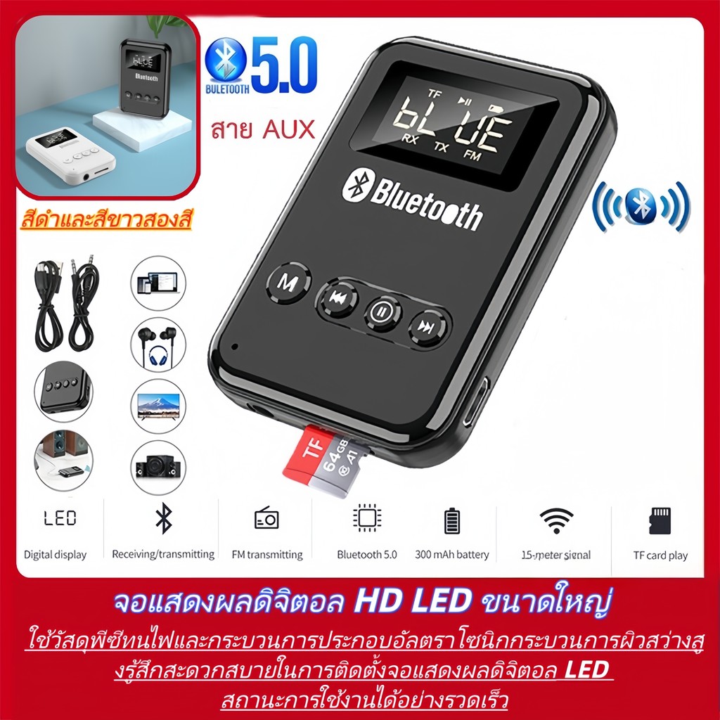 เครื่องเล่น MP3 บูลทูธ MP3 Player Bluetooth LCD Music เมม16GB+ตัวอ่านการ์ด+สาย AUX+สายชาร์จ อุปกรณ์เ