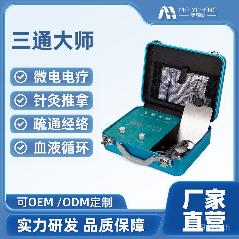 Bioelectric Instruments Body ไหล่คอ Teeขุดลอกสุขภาพกายภาพบําบัดเครื่องมือ Meridian Moxibustion Instr