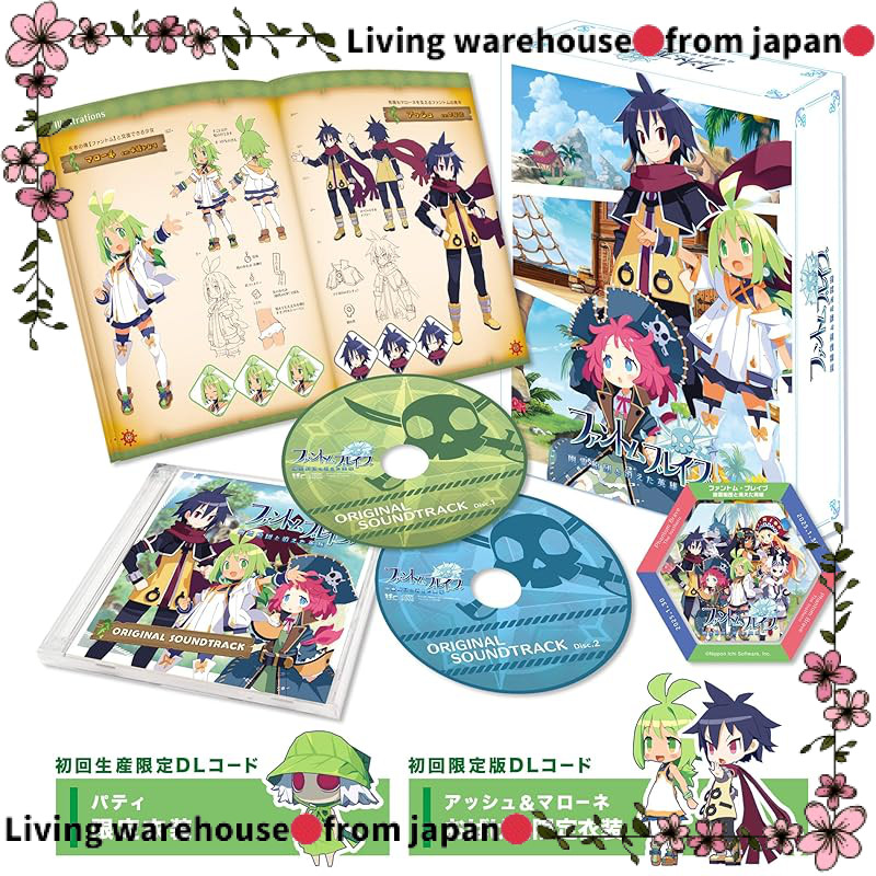 Phantom Brave: The Phantom Fleet and the Vanished Hero【Bundle Includes】Soundtrack CD (2 discs) & Tri