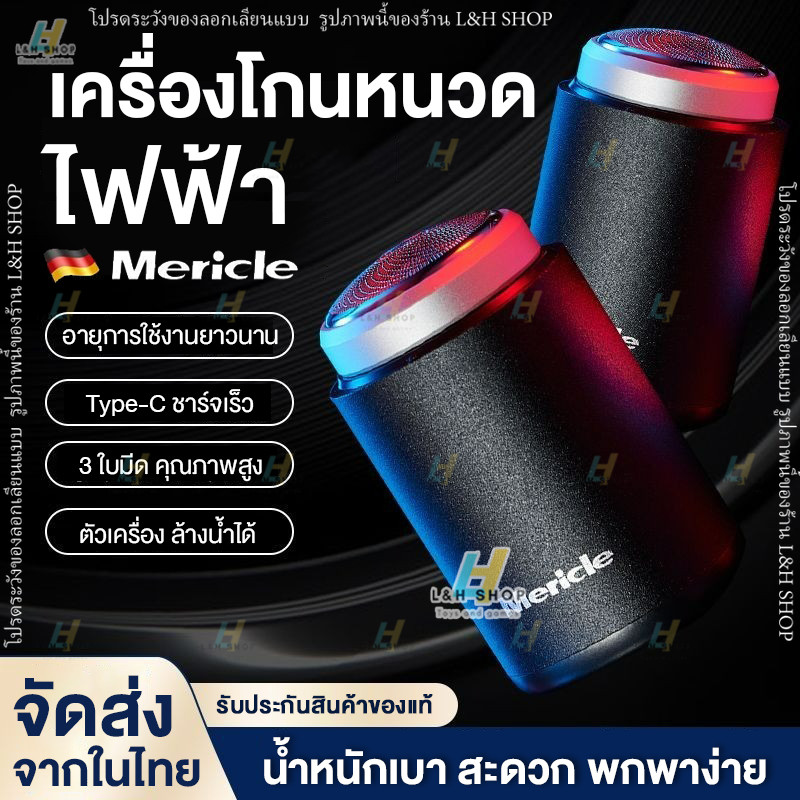 The JBK Shop 789 Mericle เครื่องโกนหนวดไฟฟ้า รุ่น MY-1025 แบบไร้สาย ชาร์จด้วยUSB ความเร็วมอเตอร์สูงส