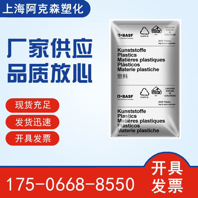 P PA6 B35EG3 เยอรมนี BASF น้ํามันทนรถยนต์ B3EG3 ใยแก้วเสริมไนลอนทนต่อแรงกระแทก