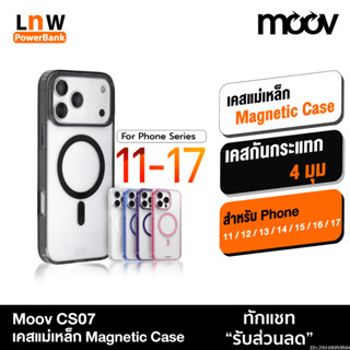 [63บ. ส่งด่วน] Moov CS07 เคสแม่เหล็ก ไอโฟน Case iPhone 17 Pr…