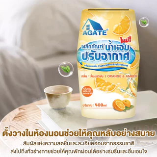 Aeste น้ำหอมปรับอากาศ เจลหอมปรับอากาศ อโรมาเธอราพี หอมยาวนาน 30วัน 400ml น้ำหอมห้อง อโรม่า ดับกลิ่นห้องน้ำ aromatic