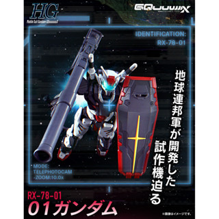 HG PREMIUM BANDAI 01 Gundam (GQuuuuuuX)