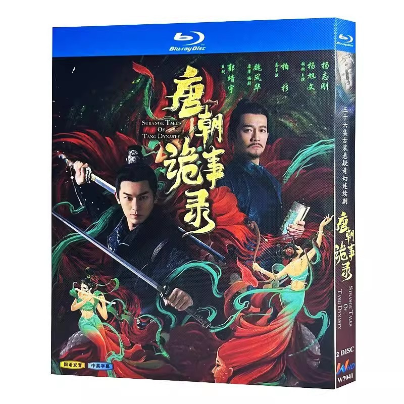 Drama Tang Dynasty Chronicles of Strange Tales (2022) Yang Xuwen และแผ่น Blu-ray Yang Zhigang 2BD