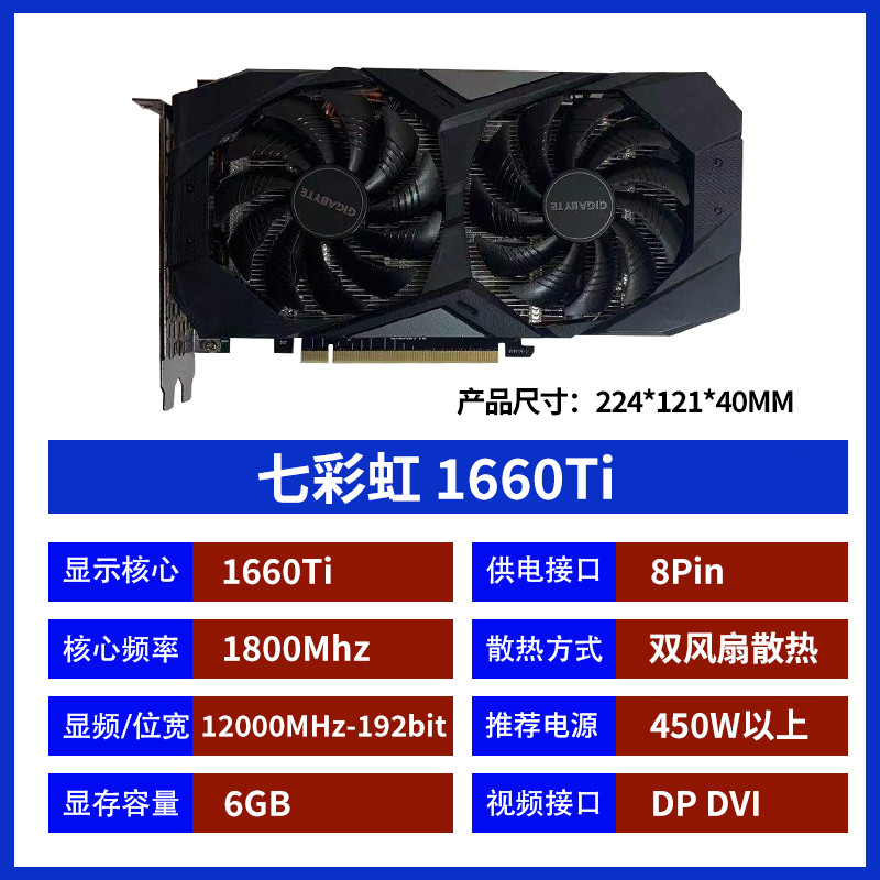 Gigabyte GTX1660TI 6G เดสก์ท็อปเกมอิสระถอดชิ้นส่วนกราฟิกการ์ด 2060s30603070TI3060ti