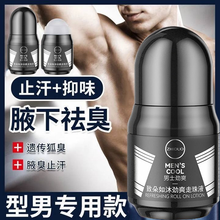 โรลออนระงับเหงื่อของผู้ชาย ลูกปัดใต้รักแร้ r 男士加绒加绒加绒加绒加绒服 1021