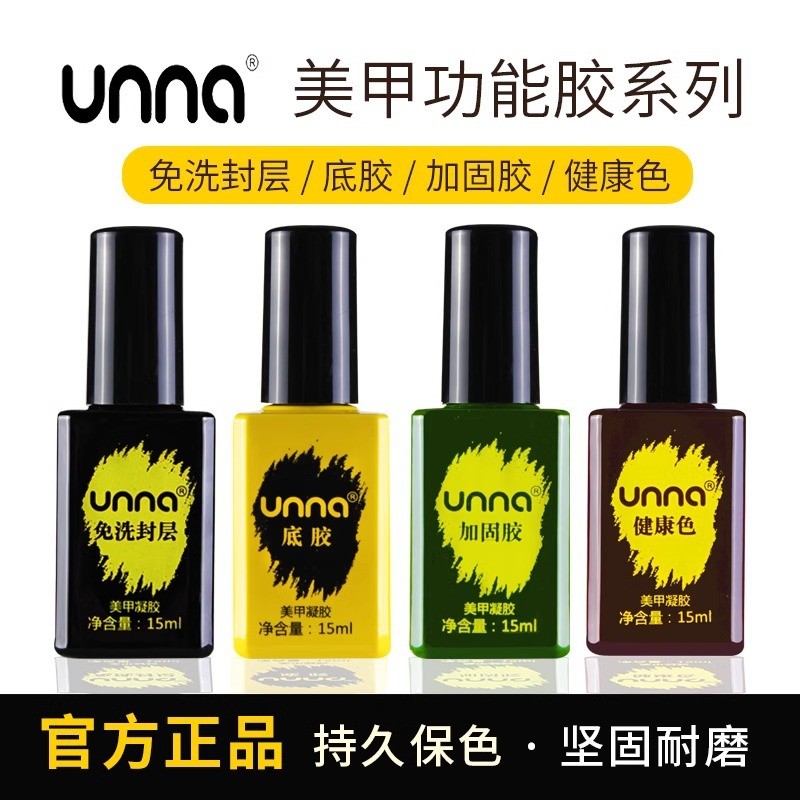 Unna unna กาวยาทาเล็บล้างฟรีชั้นปิดผนึก Universal Phototherapy ฐานกาวสําหรับร้านเล็บเสริมการทํางาน